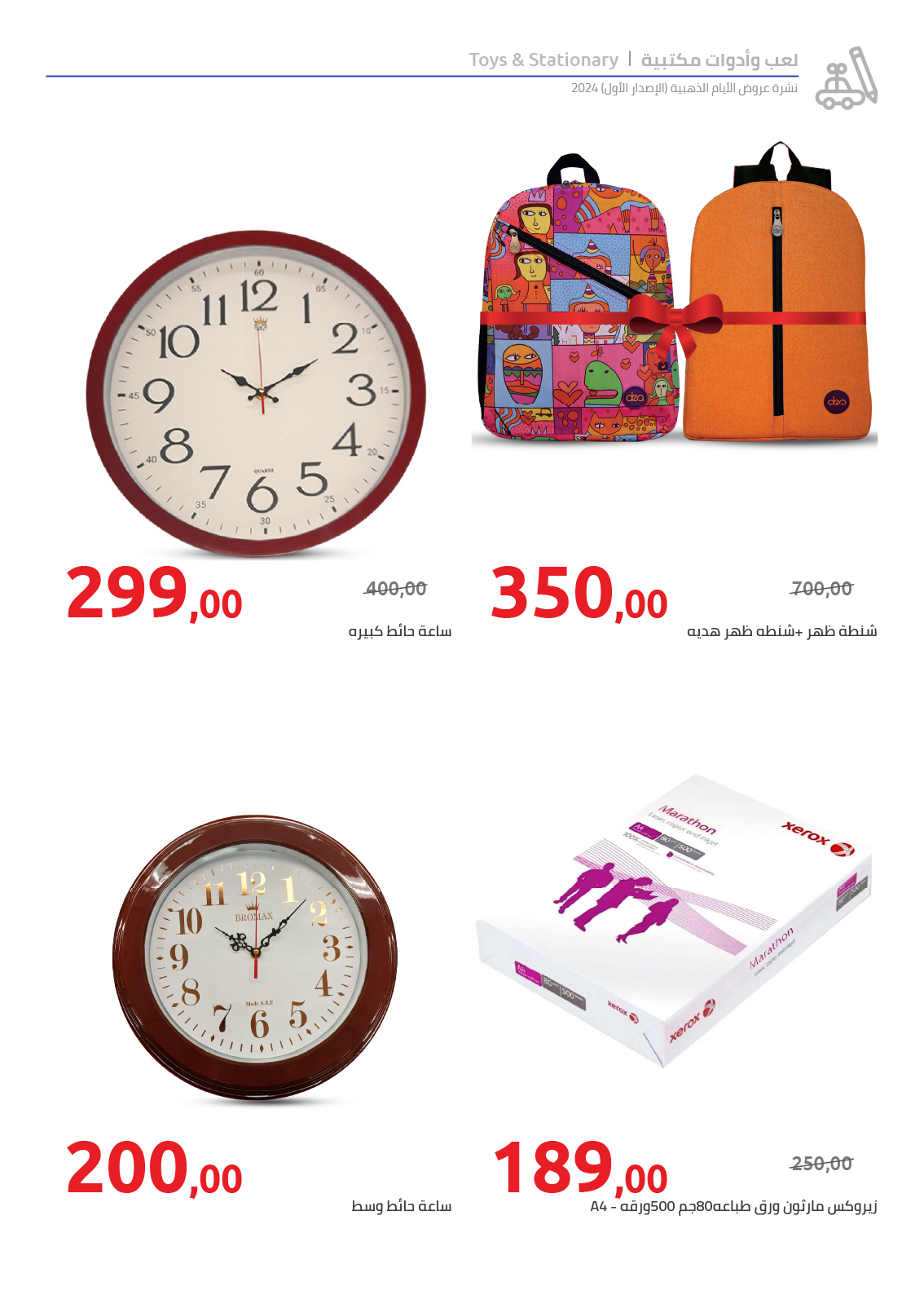 hyper-one offers from 10dec to 17dec 2024 عروض هايبر وان من 10 ديسمبر حتى 17 ديسمبر 2024 صفحة رقم 33